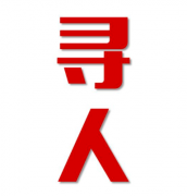 左云县找人公司寻人方法