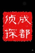 「左云县私家调查」取证必备知识和素养